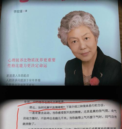 掌握情绪管理，让生活更美好（如何调节自己的不良情绪？（）