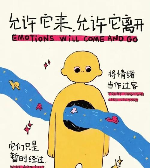 掌握情绪管理，让生活更美好（如何调节自己的不良情绪？（）-第2张图片-恋语空间