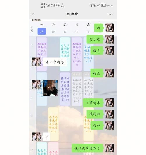 网恋见面，不尴尬的聊天技巧（多听多感受，让你轻松应对）