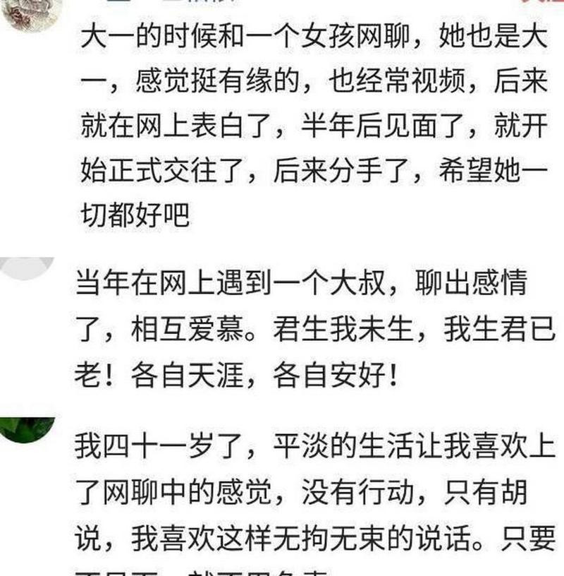 网恋见面，不尴尬的聊天技巧（多听多感受，让你轻松应对）-第3张图片-恋语空间