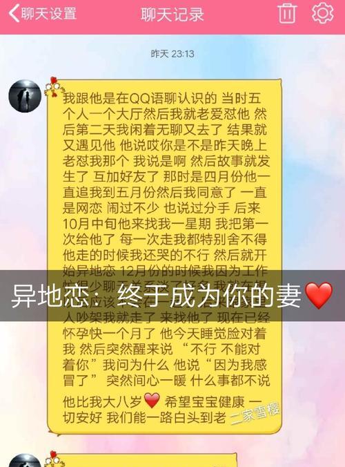 网恋见面，不尴尬的聊天技巧（多听多感受，让你轻松应对）-第2张图片-恋语空间