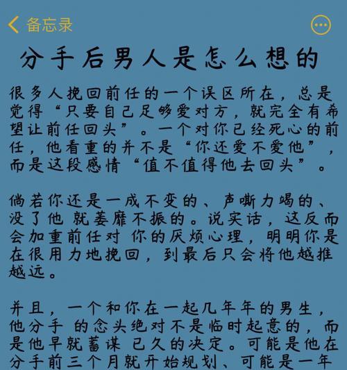 男生不爱了还会复合吗？（分手后是否有可能再次在一起？复合的前提条件是什么？）