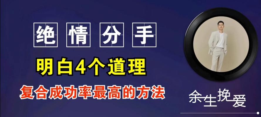 以绝情分手，却又复合，真的有救吗？（重温爱情，是真爱的重新来过；还是旧情难断的反复循环？）-第2张图片-恋语空间