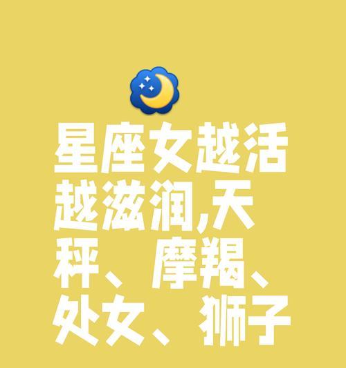 五大星座女之女王气质大揭秘！（探寻最有女王气质的星座女，从性格、外表、魅力等方面全面解析！）-第3张图片-恋语空间