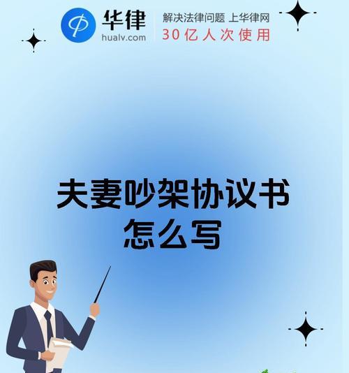 夫妻吵架的解决之道（如何有效缓解夫妻之间的矛盾）