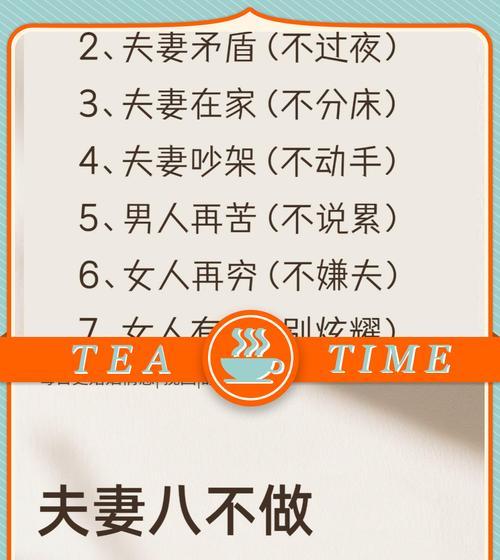 夫妻吵架的解决之道（如何有效缓解夫妻之间的矛盾）-第3张图片-恋语空间