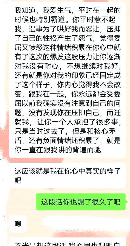 走出分手的阴霾（如何平复分手后的心理疾苦）-第2张图片-恋语空间