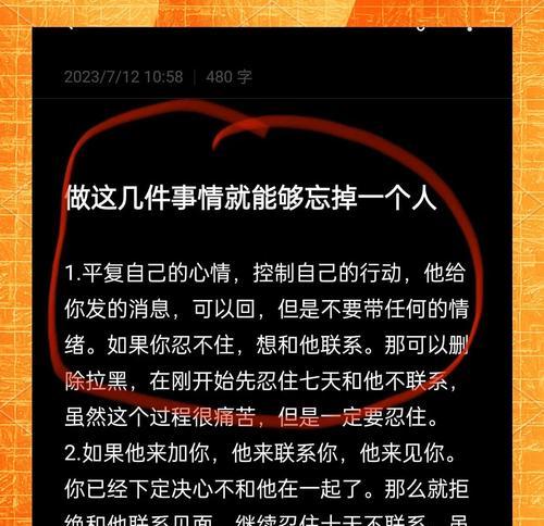 走出分手的阴霾（如何平复分手后的心理疾苦）-第1张图片-恋语空间