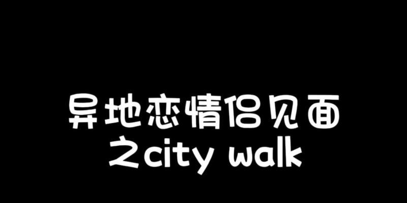 异地恋的类型与适合人群-第3张图片-恋语空间