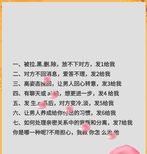 3种行为让男人回心转意，你知道吗？（掌握这些技巧，让他深深爱上你）