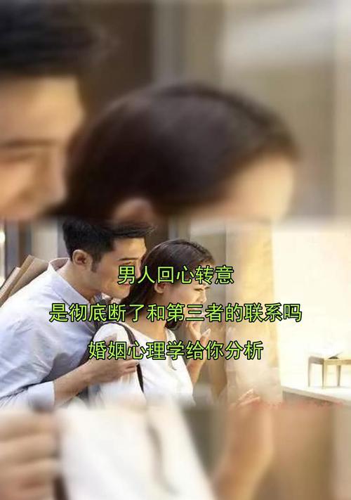 3种行为让男人回心转意，你知道吗？（掌握这些技巧，让他深深爱上你）-第3张图片-恋语空间