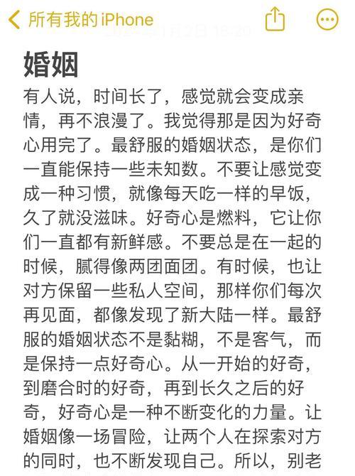 让爱情新鲜长久的秘密——如何成为一个合格的女友（15条经验告诉你如何做到让爱情持久）