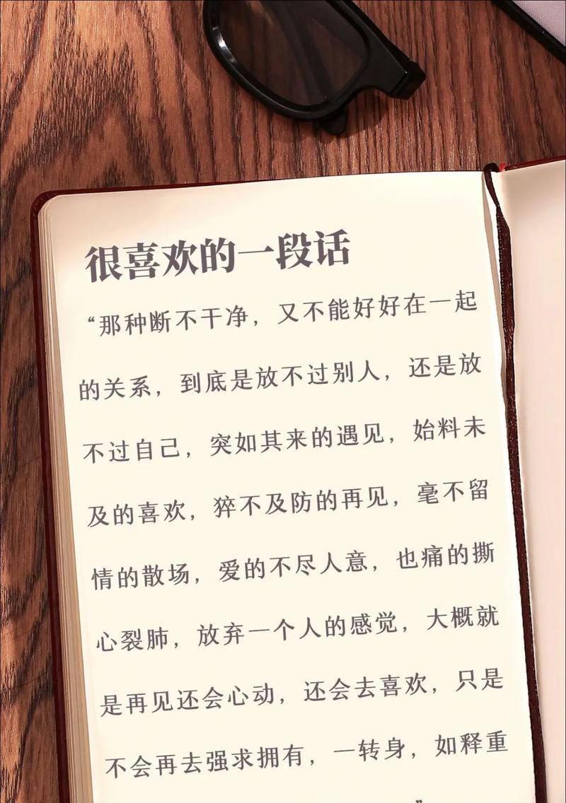 爱情的卑微——我爱的男人不爱我（当爱情成为一种煎熬，真爱面前的无力感）-第2张图片-恋语空间