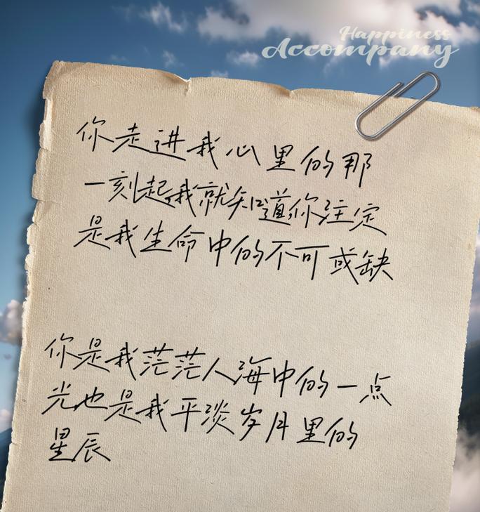三招打动女生的表白信技巧（如何用15个段落，收获她心？）