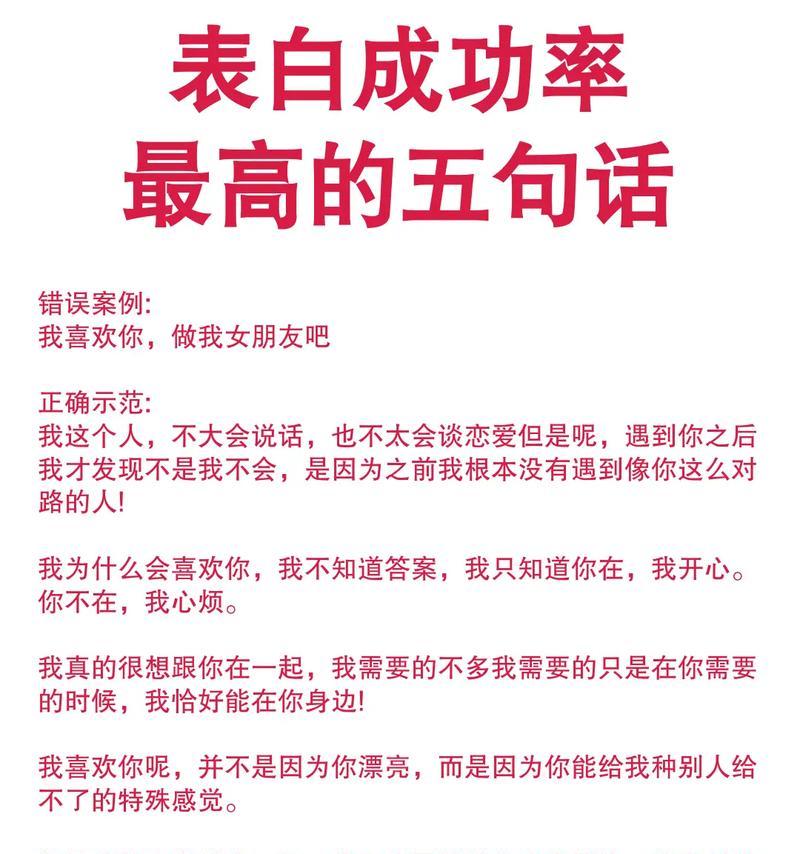 三招打动女生的表白信技巧（如何用15个段落，收获她心？）-第3张图片-恋语空间