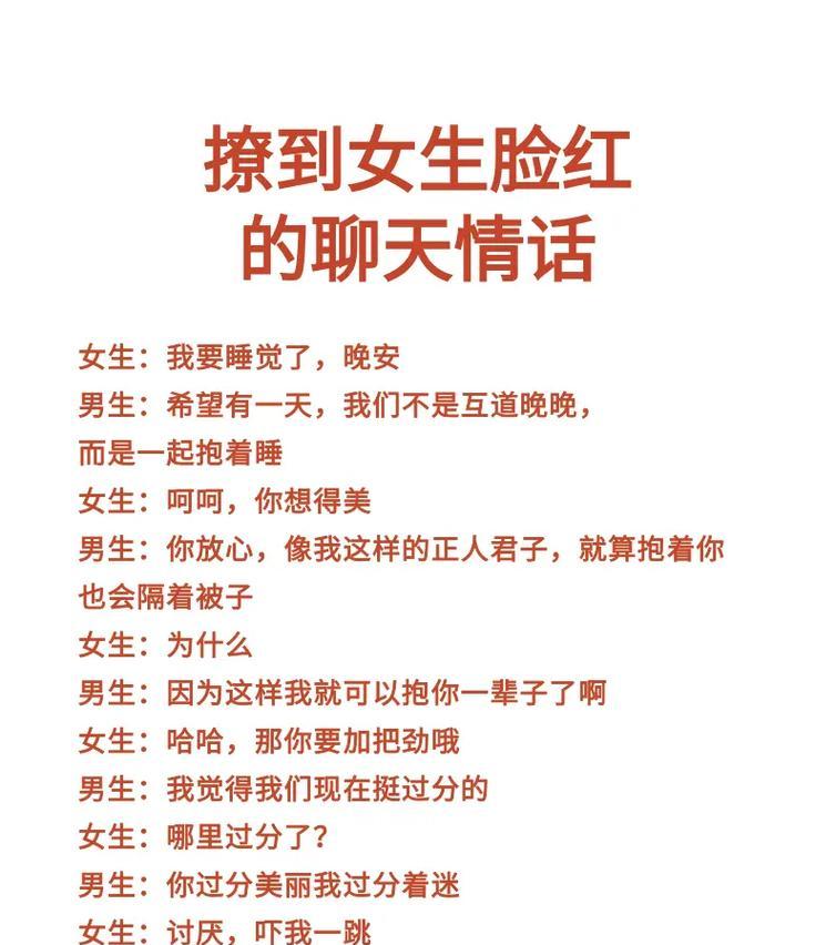 如何避免成为渣男的猎物？（恋爱宝典教你远离渣男，享受健康恋爱）-第1张图片-恋语空间