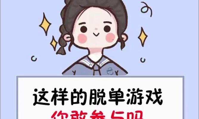 如何测试你还有多长时间才能脱单？（掌握这些技巧，让你摆脱单身的时间提前！）-第2张图片-恋语空间