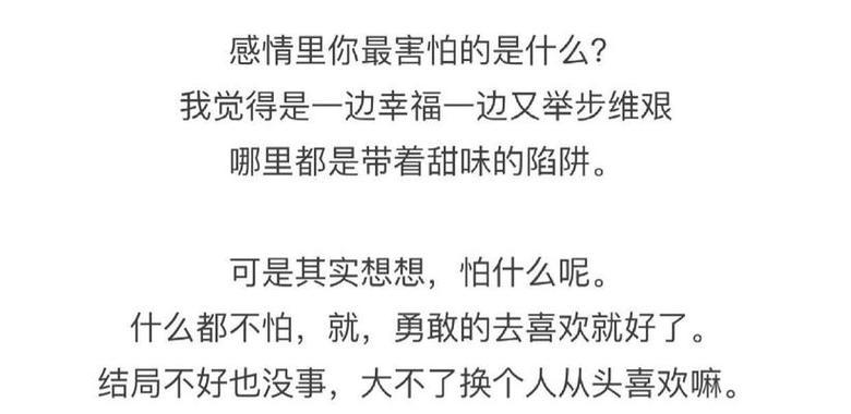 你还有多少次恋爱机会？（测一测你的爱情残值）-第2张图片-恋语空间
