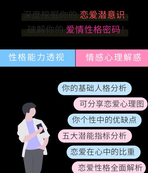 16种人格类型如何恋爱配对？（探究三种恋爱型人格，为你解密恋爱秘籍）-第3张图片-恋语空间