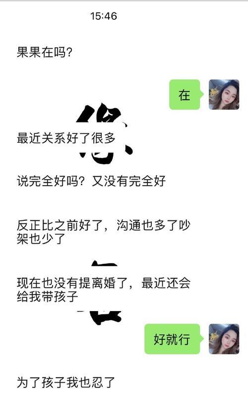 分手后仍暧昧的情侣，如何挽回？（暧昧不清、纠结难解，情侣关系如何重建？）-第2张图片-恋语空间