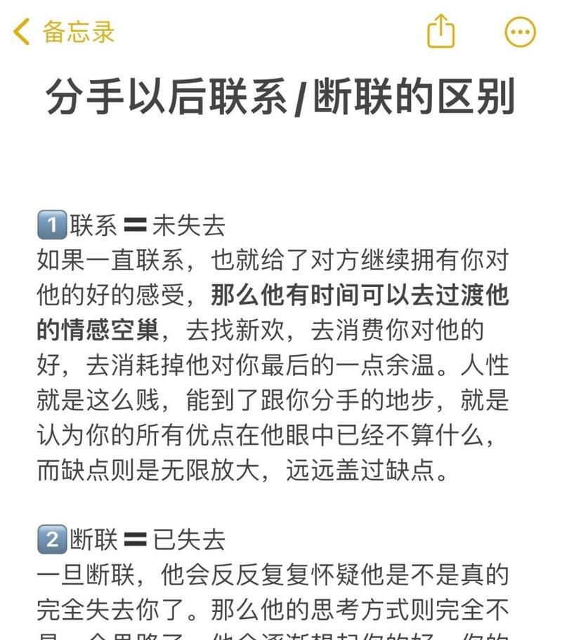 分手后仍暧昧的情侣，如何挽回？（暧昧不清、纠结难解，情侣关系如何重建？）-第3张图片-恋语空间