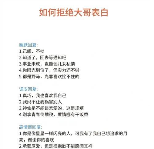 如何让你喜欢的人无法拒绝你的表白？（15个让人心动的表白技巧，让你成功获得心仪的对象）-第2张图片-恋语空间