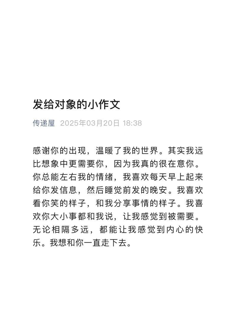 如何让你喜欢的人无法拒绝你的表白？（15个让人心动的表白技巧，让你成功获得心仪的对象）-第3张图片-恋语空间