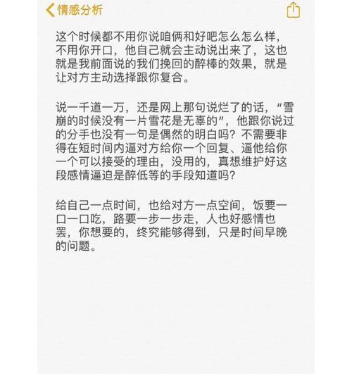 如何挽回男友对你的冷淡？（情感破裂怎么办？从这里开始，让爱重回你身边！）-第3张图片-恋语空间
