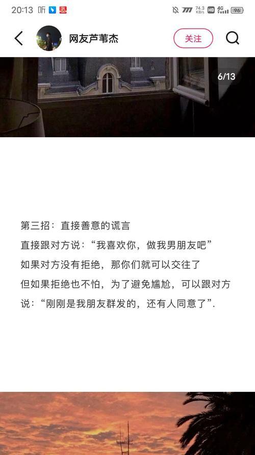 如何不尴尬地表白（让你的爱情道路走得更顺畅）-第2张图片-恋语空间