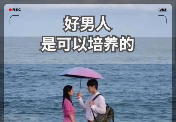 揭秘已婚男人对女性的关心意义（他的关心是喜欢还是爱？）-第1张图片-恋语空间