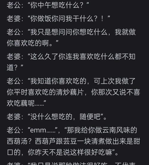 揭秘已婚男人对女性的关心意义（他的关心是喜欢还是爱？）-第2张图片-恋语空间
