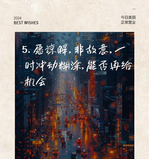 如何用语言挽回女友的心（15个句式让你轻松道歉认错）-第2张图片-恋语空间