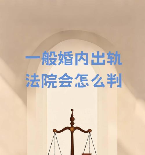 夫妻出轨的危机与解决方法（如何发现夫妻出轨？出轨对夫妻关系造成的影响是什么？）-第2张图片-恋语空间