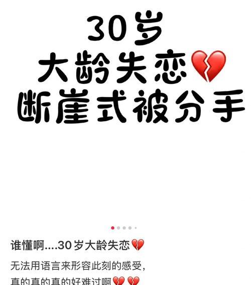 女生如何走出失恋的阴影（重获自信，重新开始，坚定心态）