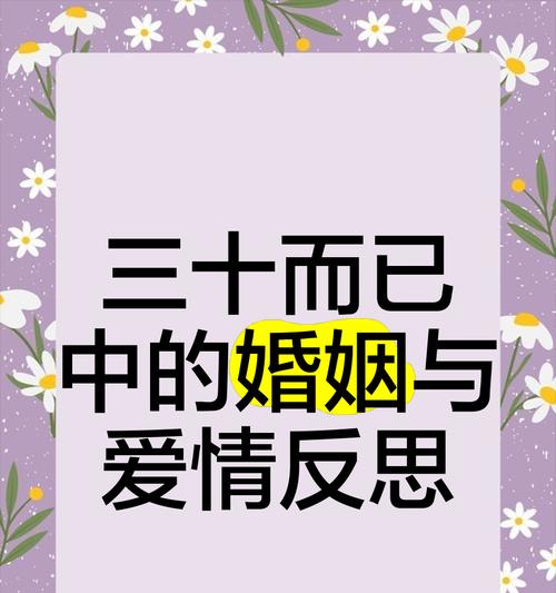 如何重新点燃婚姻的爱火，让生活充满幸福？（如何重新点燃婚姻的爱火，让生活充满幸福？）-第3张图片-恋语空间