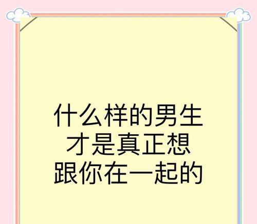 如何判断TA对你是否真心？（15个细节揭示他们的真心程度）-第3张图片-恋语空间