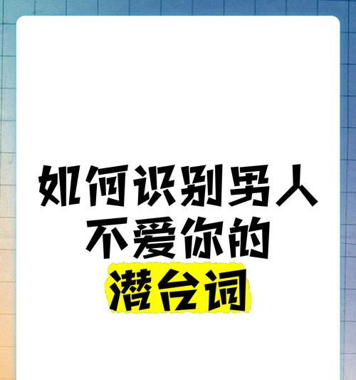 如何让男人爱上你？-6个套路让男人驯服于你（掌握这些技巧，成为男人眼中的女神）
