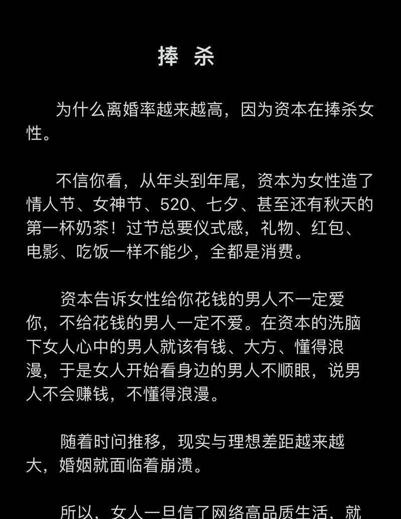 如何让男人爱上你？-6个套路让男人驯服于你（掌握这些技巧，成为男人眼中的女神）-第2张图片-恋语空间