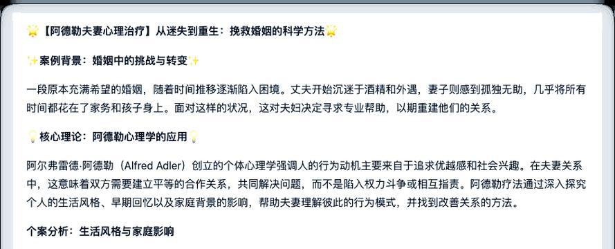 婚姻出现问题如何拯救关系？（探寻夫妻关系破裂的原因及解决办法）-第3张图片-恋语空间