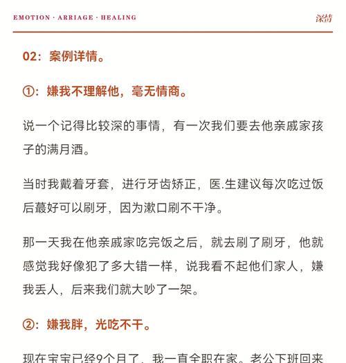 婚姻出现问题如何拯救关系？（探寻夫妻关系破裂的原因及解决办法）-第2张图片-恋语空间