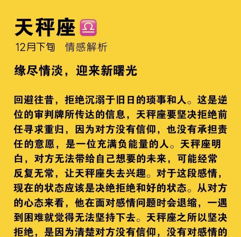 以和天秤男分手后的复合之路（天秤男的特点和复合的可能性分析）