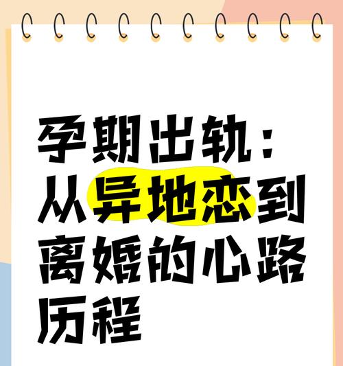 异地恋女友出轨了，如何挽回？（解决异地恋出轨的四个步骤）