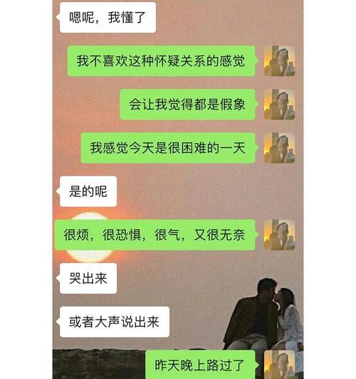 异地恋女友出轨了，如何挽回？（解决异地恋出轨的四个步骤）-第3张图片-恋语空间