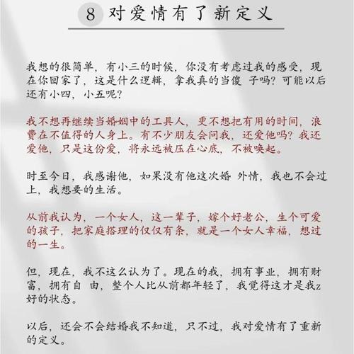 爱情中的出轨与应对（面对出轨，如何修复关系）