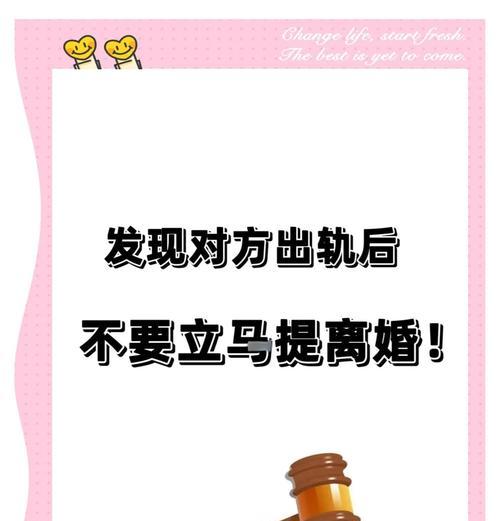 爱情中的出轨与应对（面对出轨，如何修复关系）-第3张图片-恋语空间
