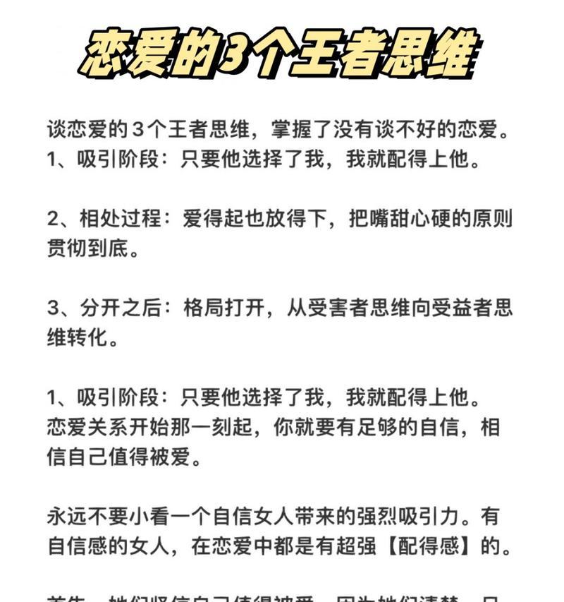 从朋友到恋人，三种可能性剖析（探讨女性朋友变成恋爱对象的原因和方法）-第3张图片-恋语空间