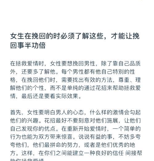 如何挽回女友心中的失落感？（有效方法帮你重新赢得她的爱意，不再爱上别人）