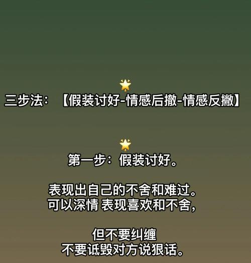 如何挽回女友心中的失落感？（有效方法帮你重新赢得她的爱意，不再爱上别人）-第2张图片-恋语空间