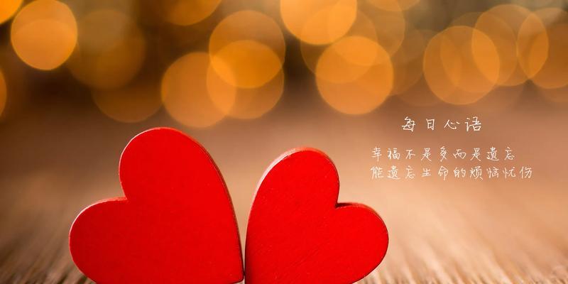 9句挽回爱情的感人之语（用这9句话传达你的爱意，让他/她再次爱上你）-第3张图片-恋语空间
