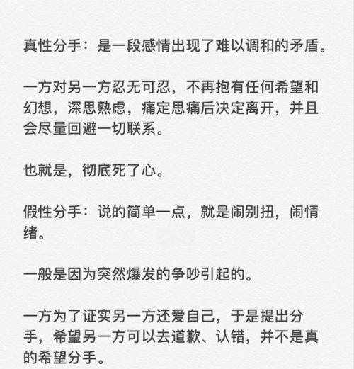 分手后如何控制不住挽回？（有效方法让你重新拥有TA）-第3张图片-恋语空间
